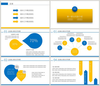 媒體營銷策劃PPT模板 助力商務信息咨詢專業(yè)呈現(xiàn)