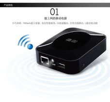 羽博yb 638 途邁移動(dòng)電源充電寶7800毫安 兼容市面上大部分手機(jī) 數(shù)碼產(chǎn)品 平板電腦,邊充電 邊上網(wǎng),無線wifi也可以如此簡約